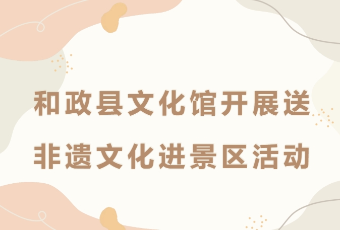 文化进景区1.png