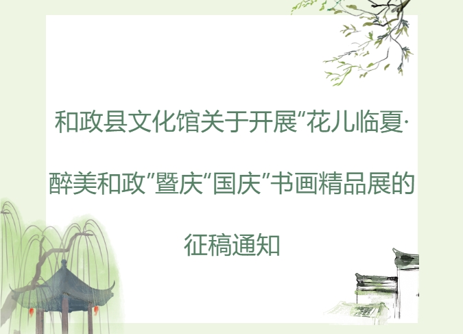 征稿通知1.png