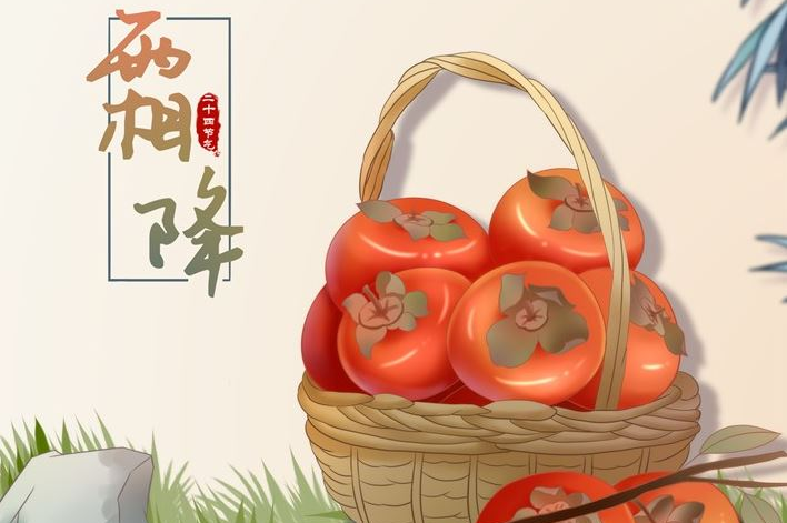 霜降3.png