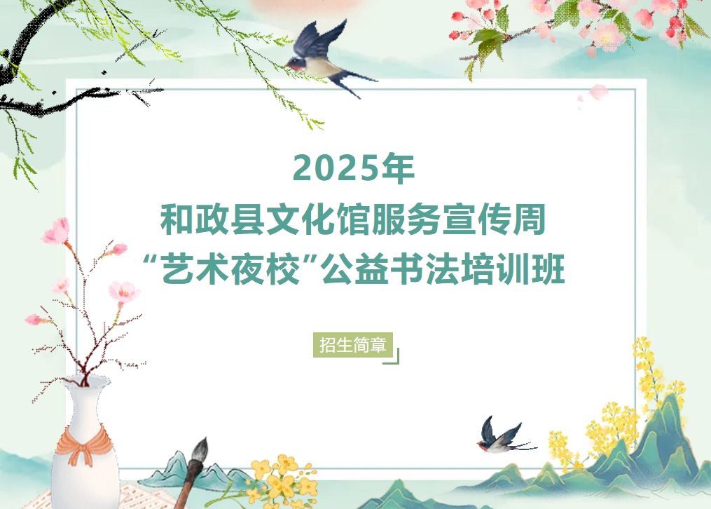 书法培训班.png