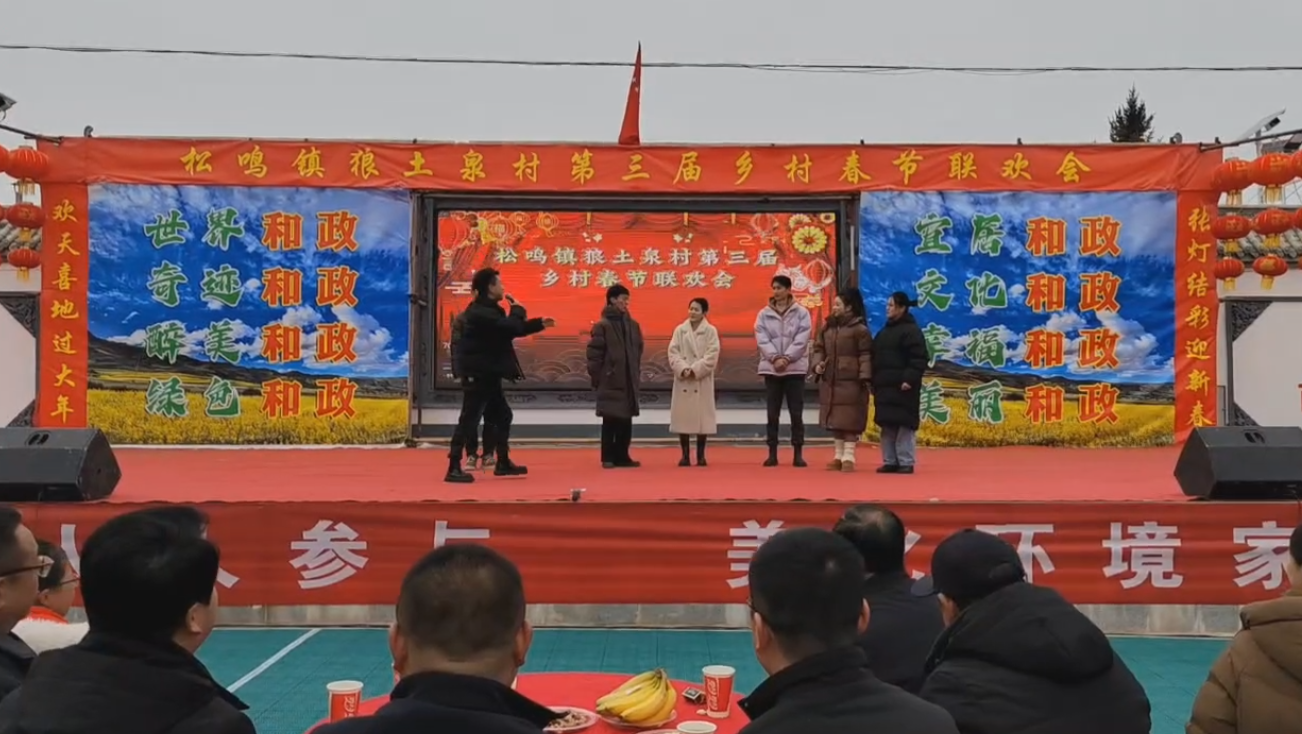 和政县2024年戏曲进乡村--2月5日松鸣镇狼土泉村