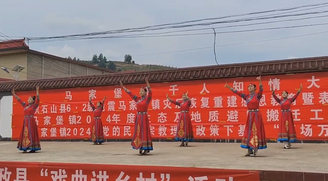 和政县2024年戏曲进乡村--8月8日马家堡镇