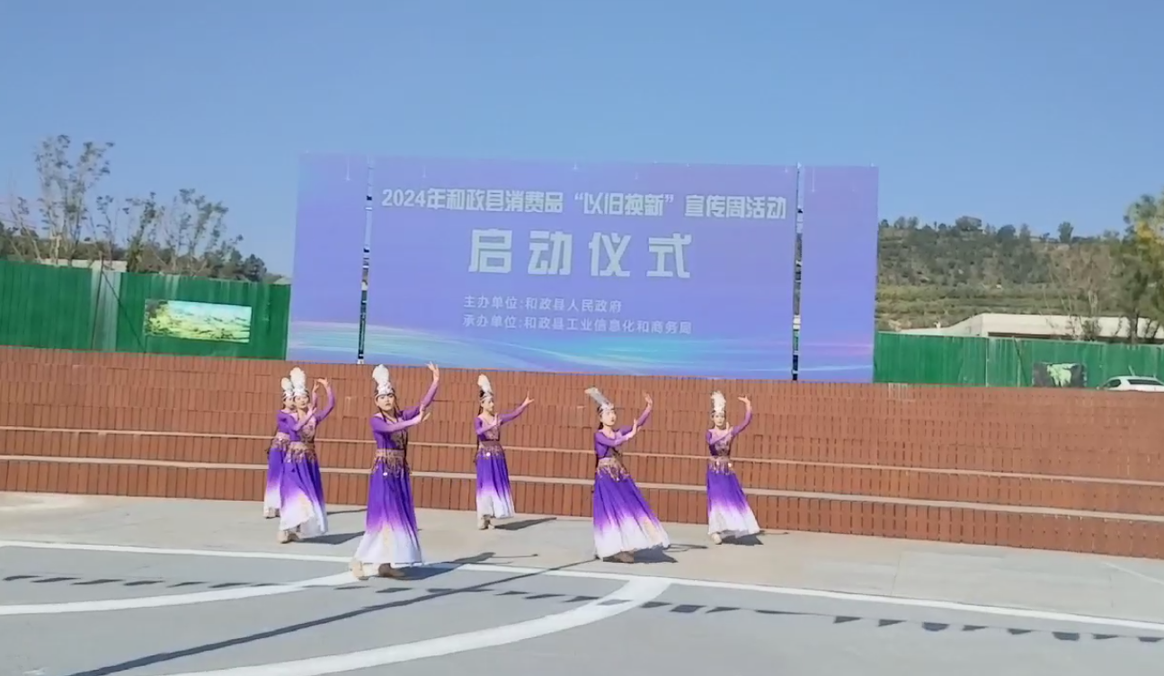 和政县2024年戏曲进乡村--9月23日三合镇
