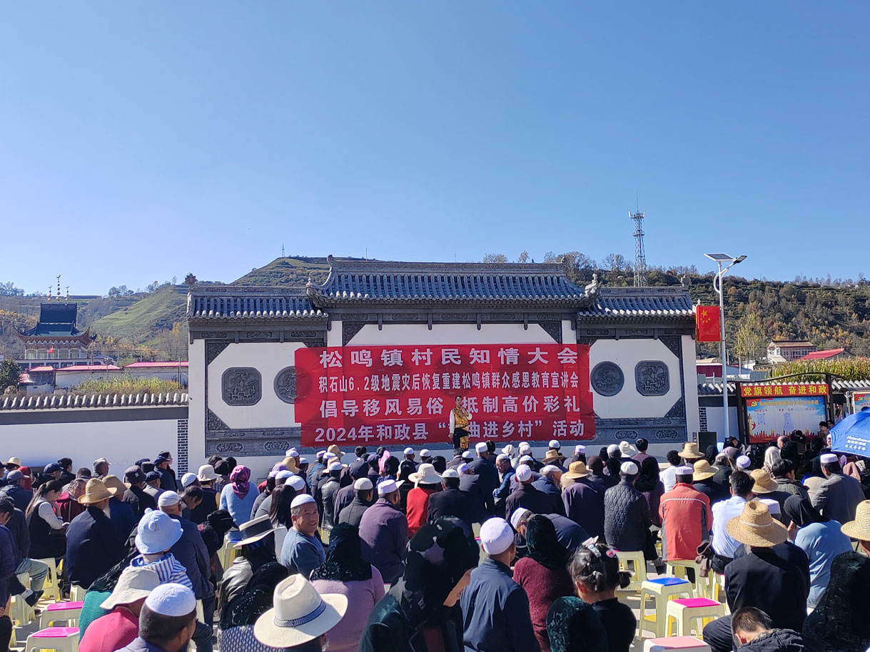 和政县2024年戏曲进乡村--10月17日科托村
