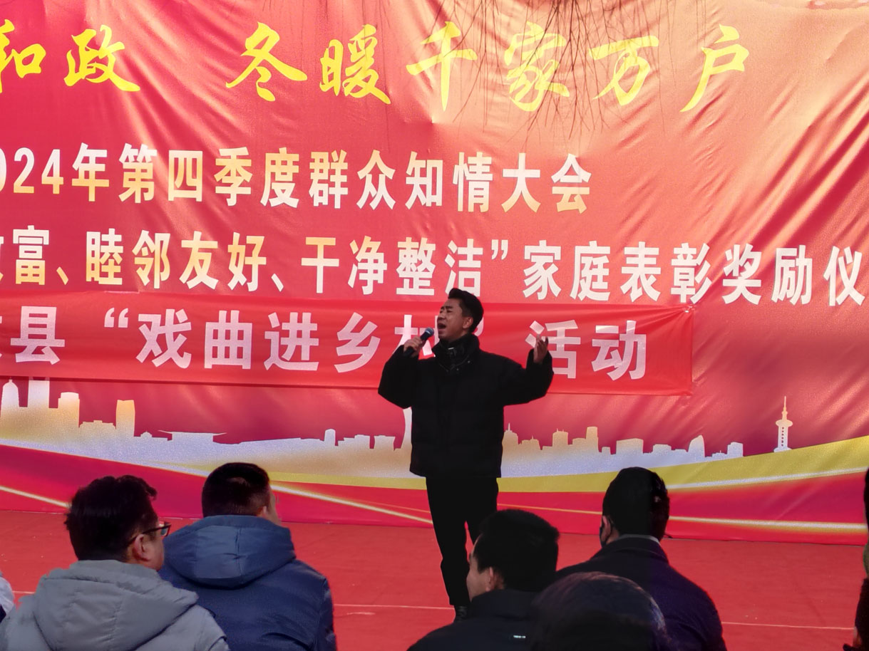 和政县2024年戏曲进乡村--12月20日买家集镇
