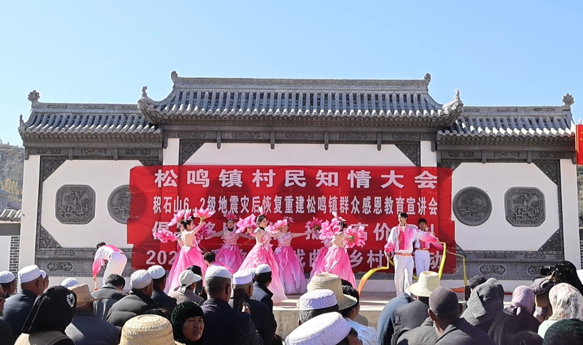 和政县2024年戏曲进乡村--1月23日松鸣镇