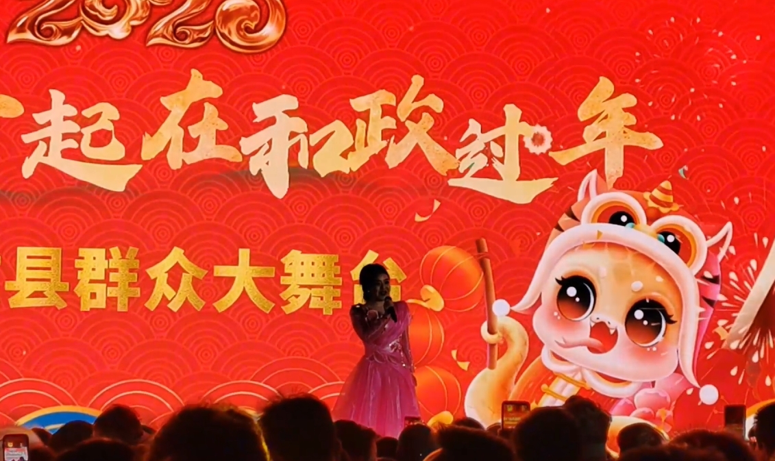 和政县2024年戏曲进乡村--2月5日三合镇