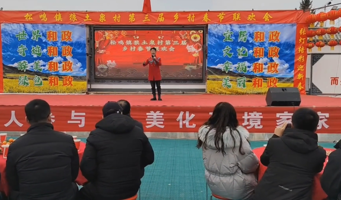 和政县2024年戏曲进乡村--2月5日松鸣镇