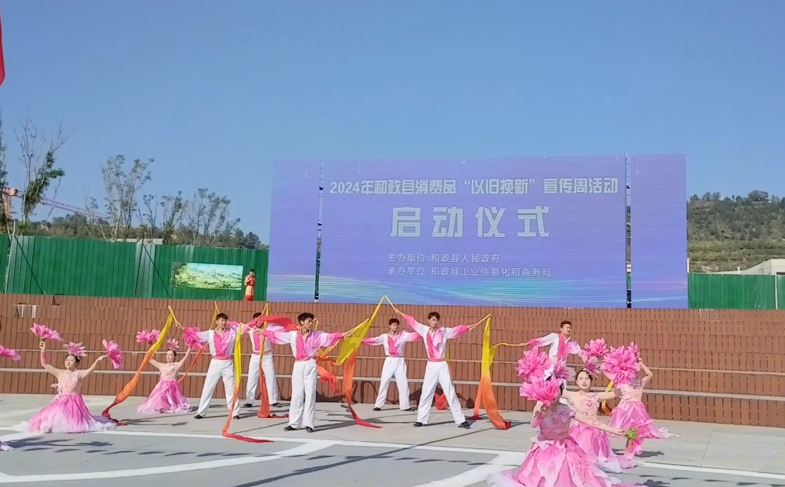 和政县2024年戏曲进乡村--9月21日三合镇