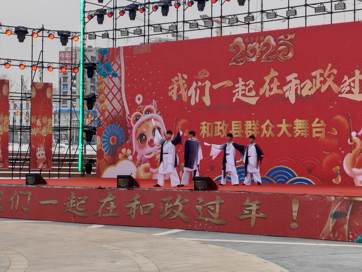 和政县2025年戏曲进乡村--2月1日城关镇鸿瑞广场