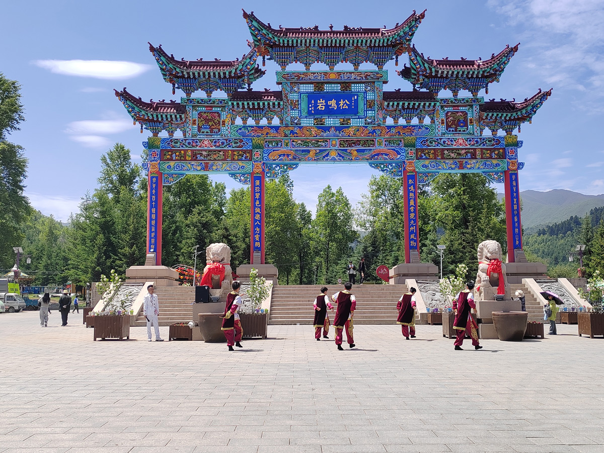 和政县2025年戏曲进乡村--5月31日松鸣岩景区