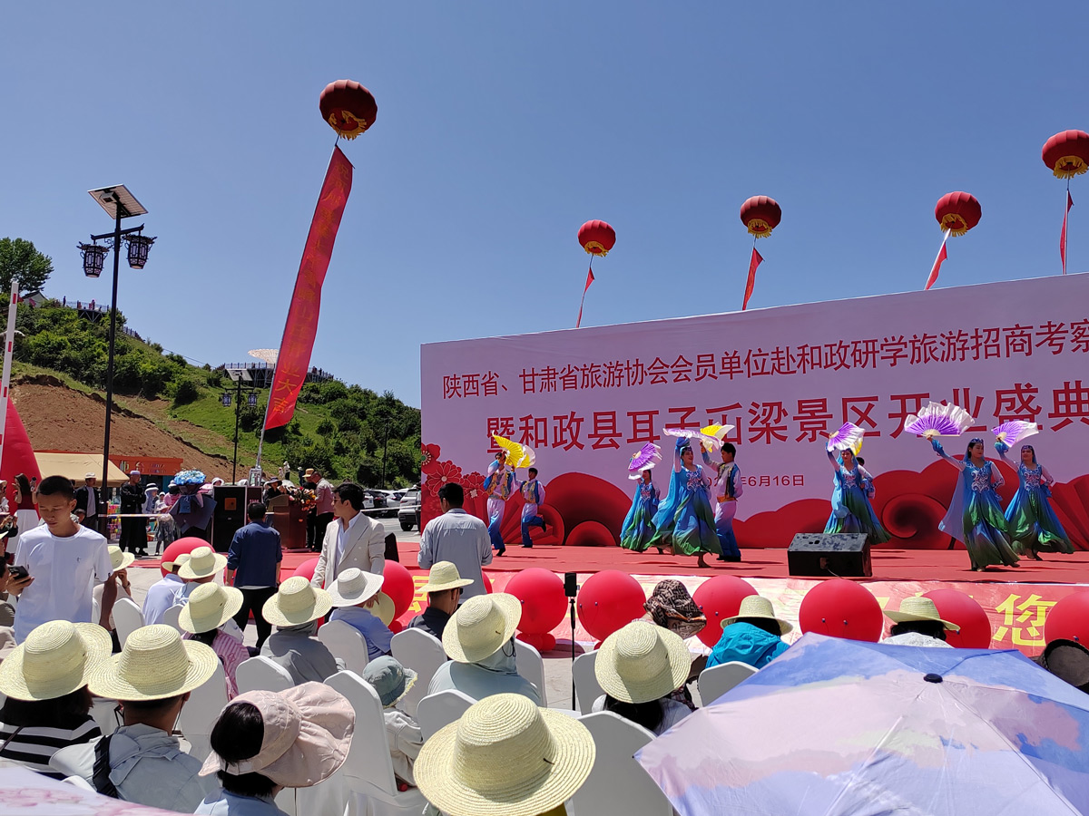 和政县2025年戏曲进乡村--6月16日罗家集镇耳子屲梁景区