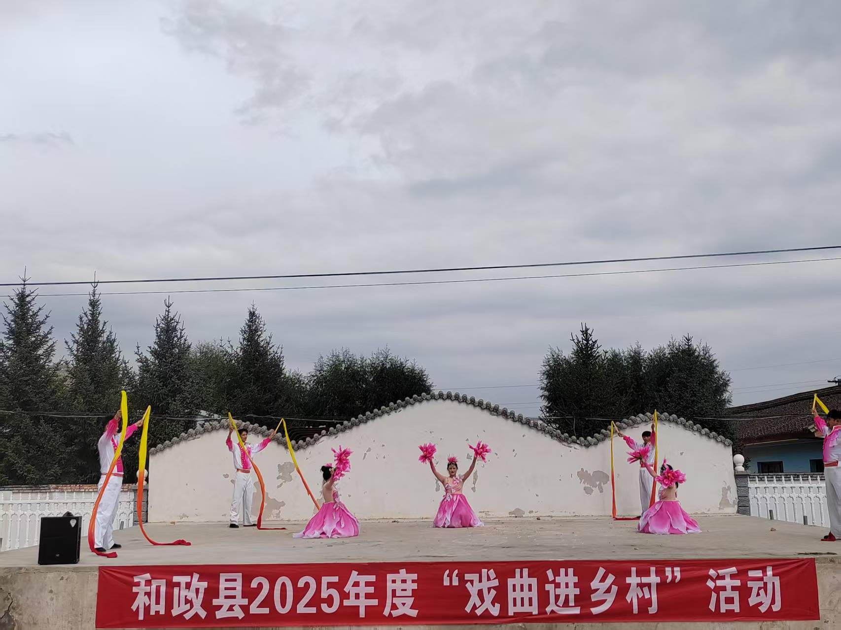 和政县2025年戏曲进乡村--9月9日达浪乡李家坪村