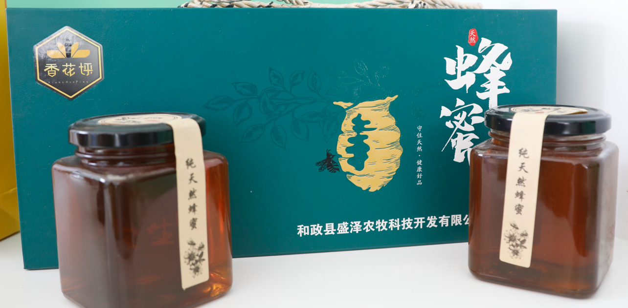 和政特产：纯天然蜂蜜