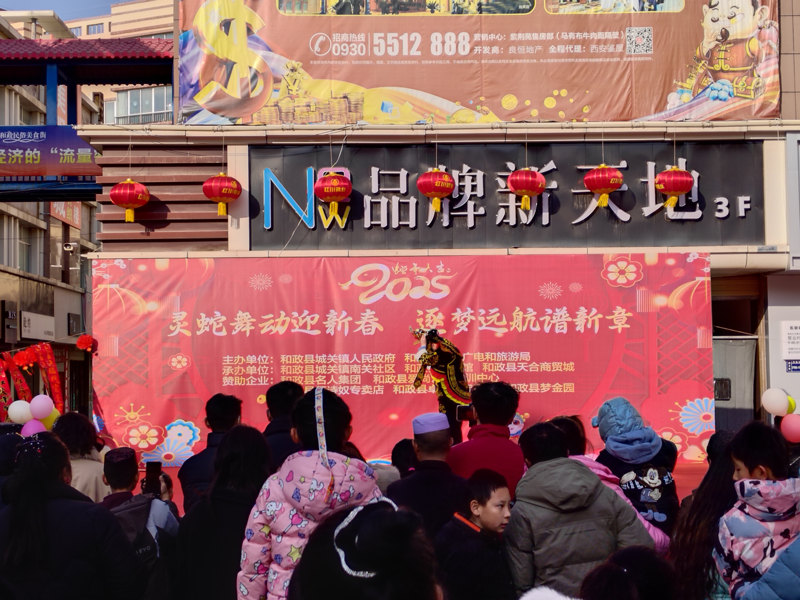 和政县2025年戏曲进乡村--1月17日城关镇南关社区（上午）