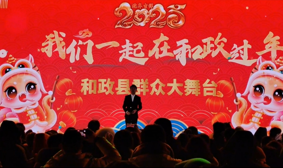 和政县2025年戏曲进乡村--2月5日三合镇