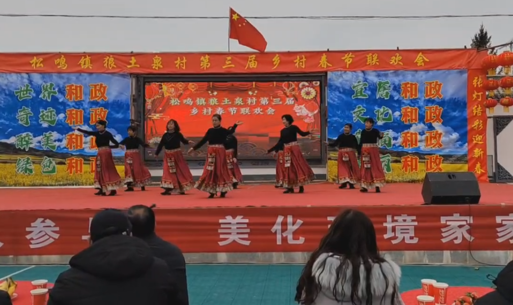 和政县2025年戏曲进乡村--2月5日松鸣镇狼土泉村