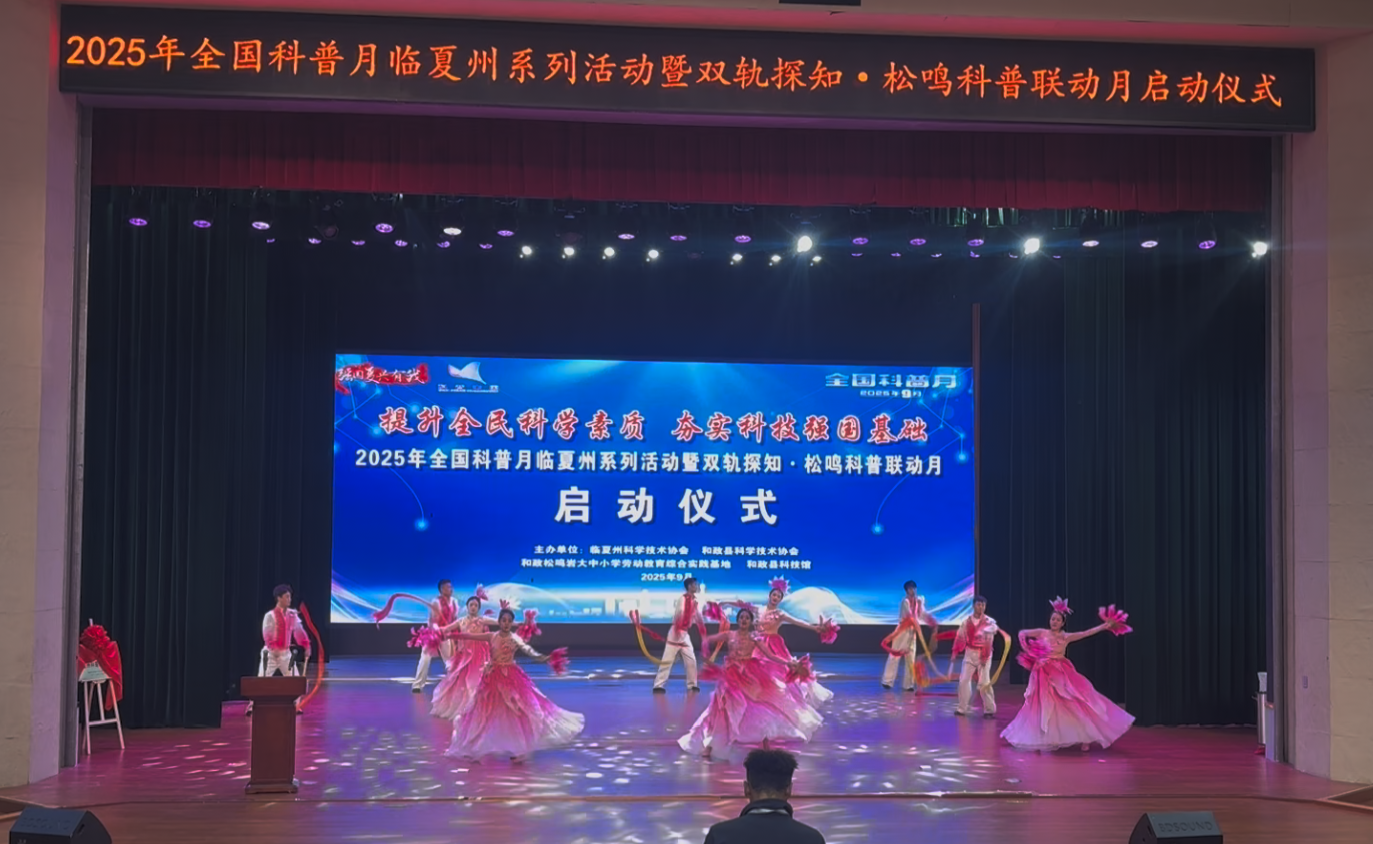 和政县2025年戏曲进乡村--9月6日松鸣镇