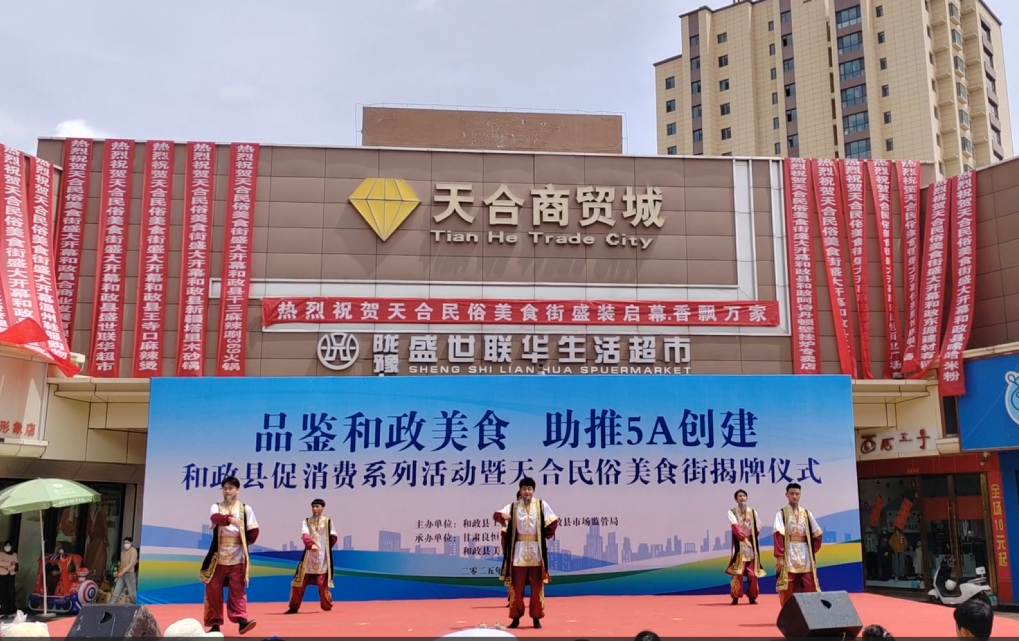 和政县2025年戏曲进乡村--4月29日城关镇