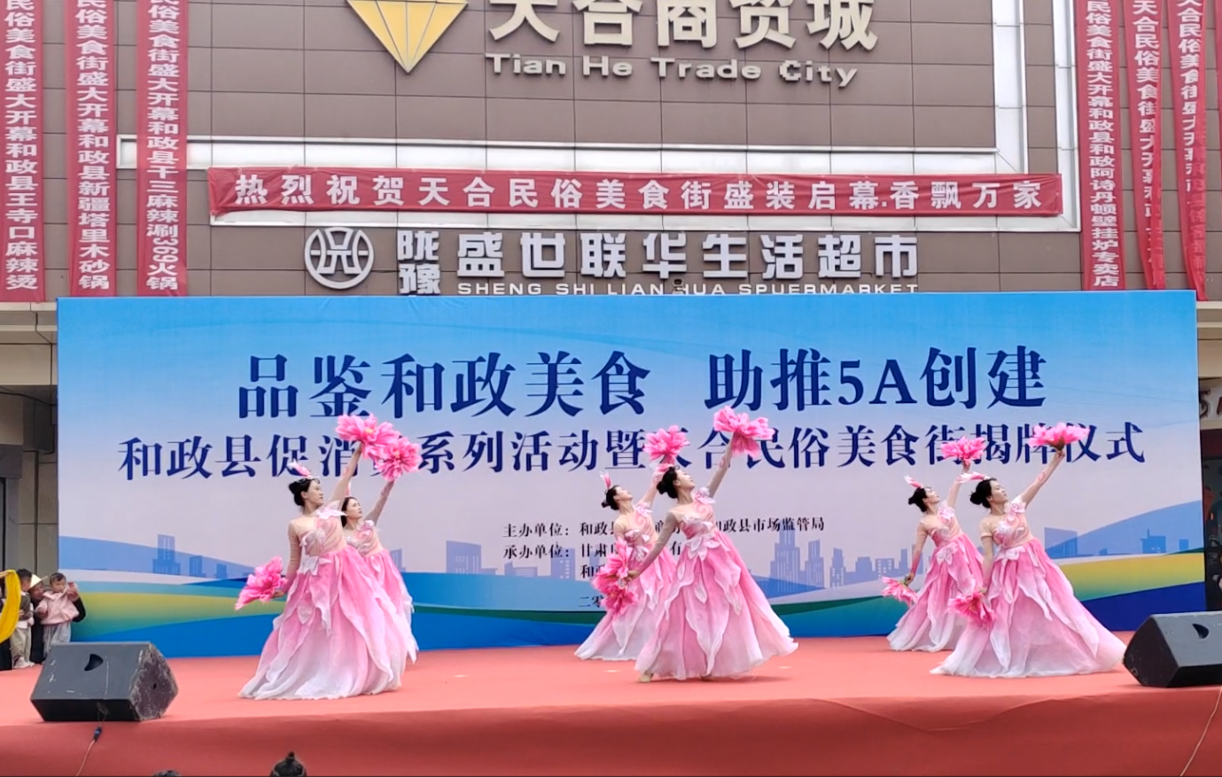 和政县2025年戏曲进乡村--4月27日城关镇