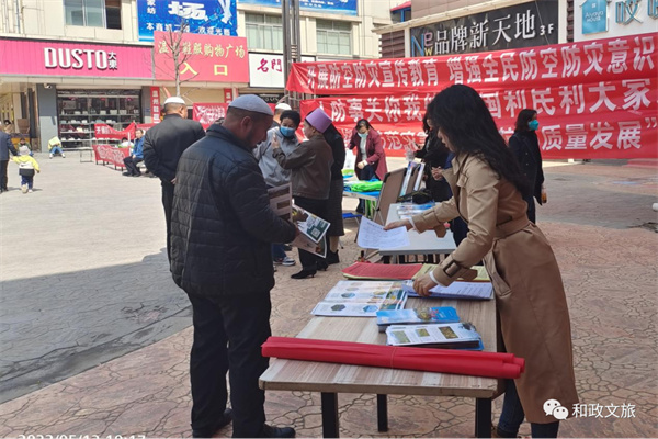和政县文旅局开展“5.12全国防灾减灾日”及文旅行业安全宣传活动