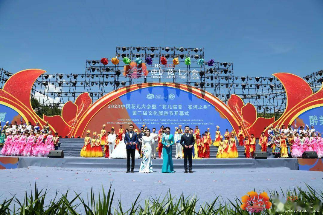 2023中国花儿大会演出-下午场