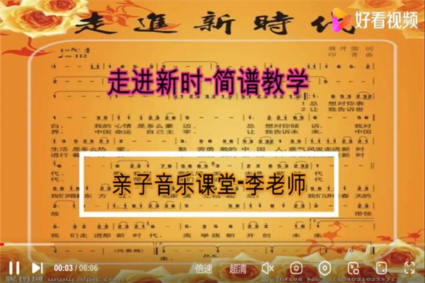 亲子音乐课堂：张也《走进新时代》