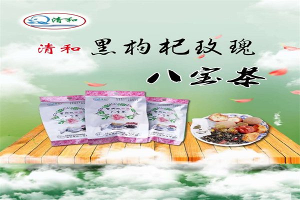 和政—黑枸杞玫瑰八宝茶