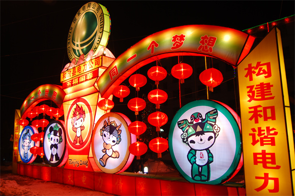 和政县“春节灯会”