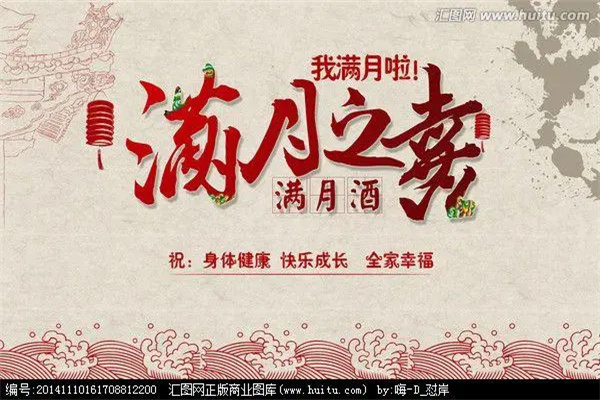 和政县“吃满月”