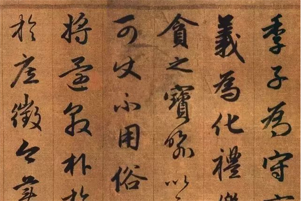 赵孟頫书法《吴兴赋》