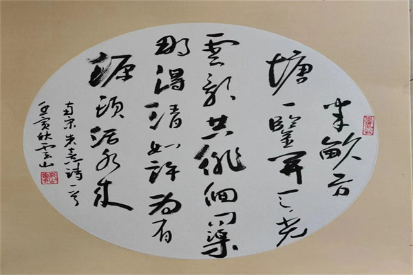 “庆祝国庆节·喜迎二十大”网络书法作品展